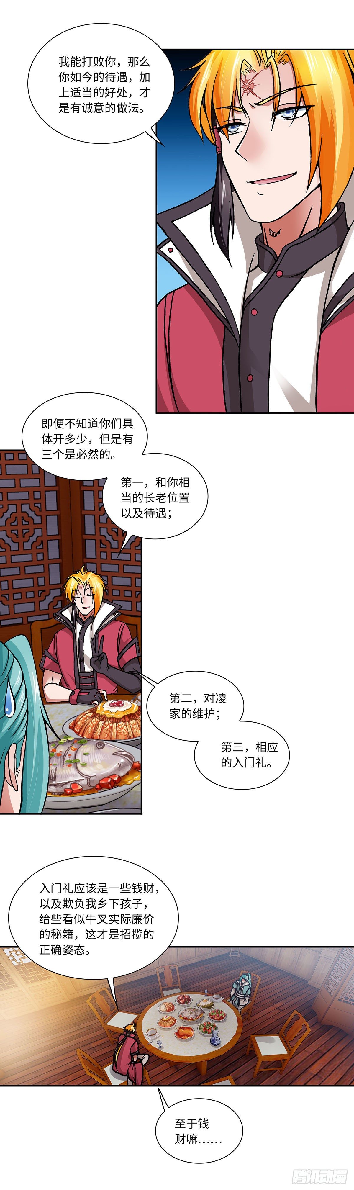 012（上）-第23话