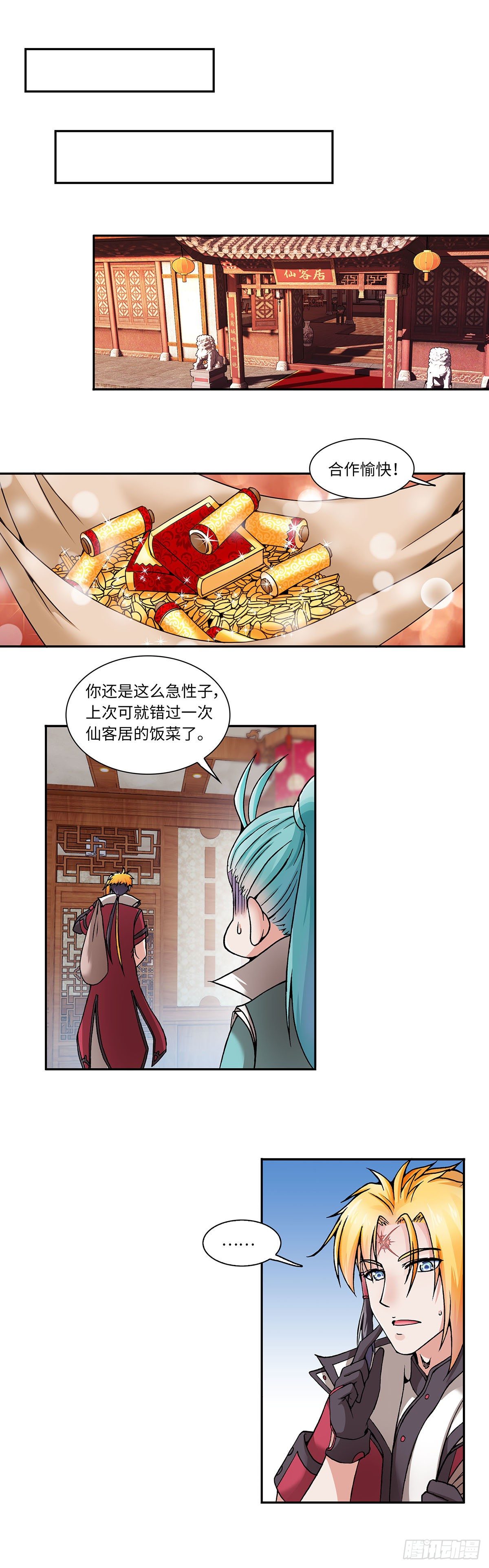 014（上）-第27话