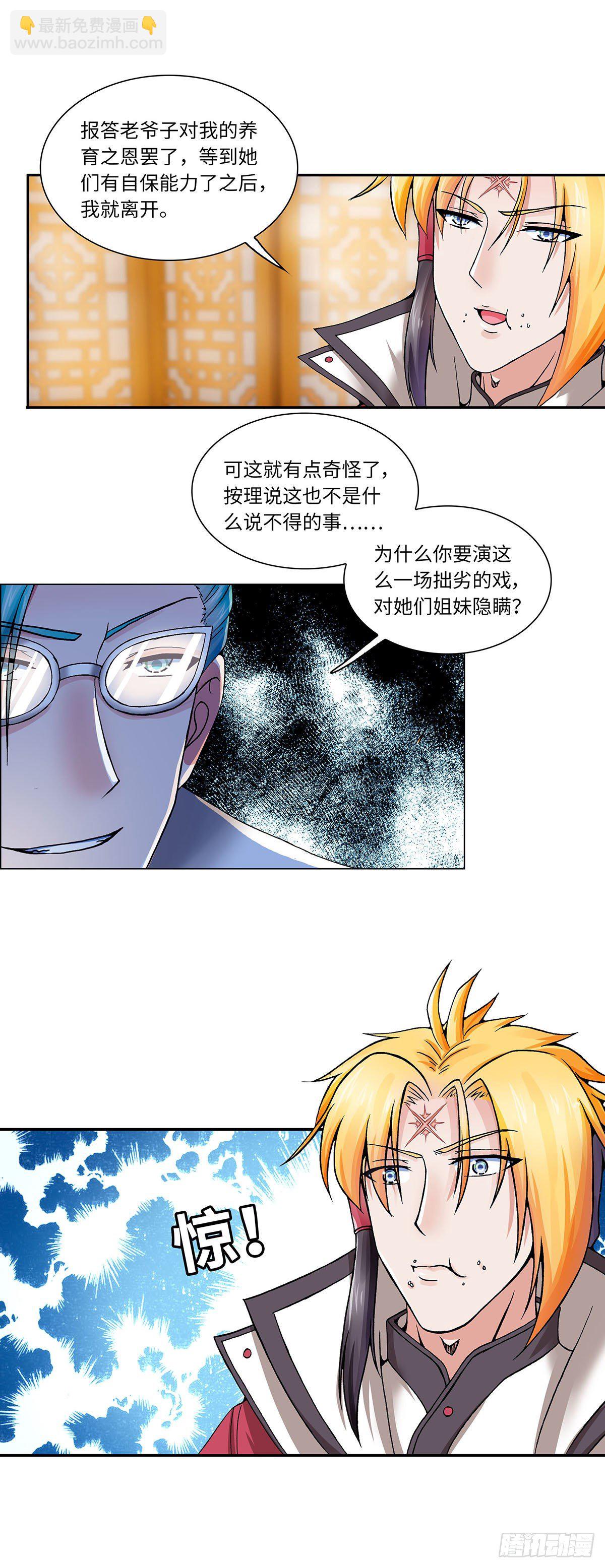 014（上）-第27话