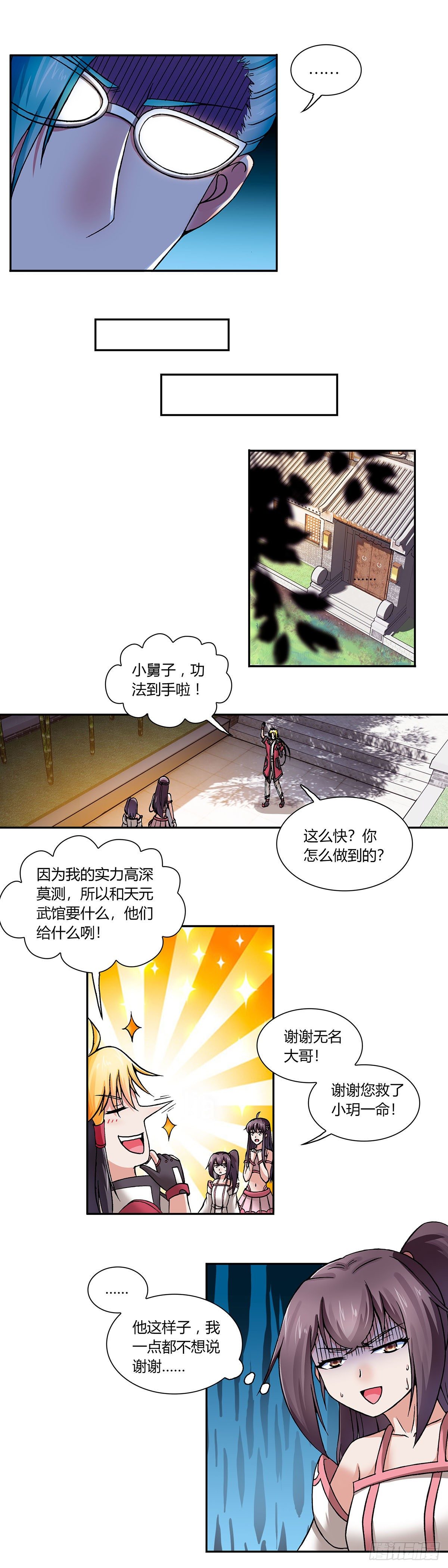 014（上）-第27话