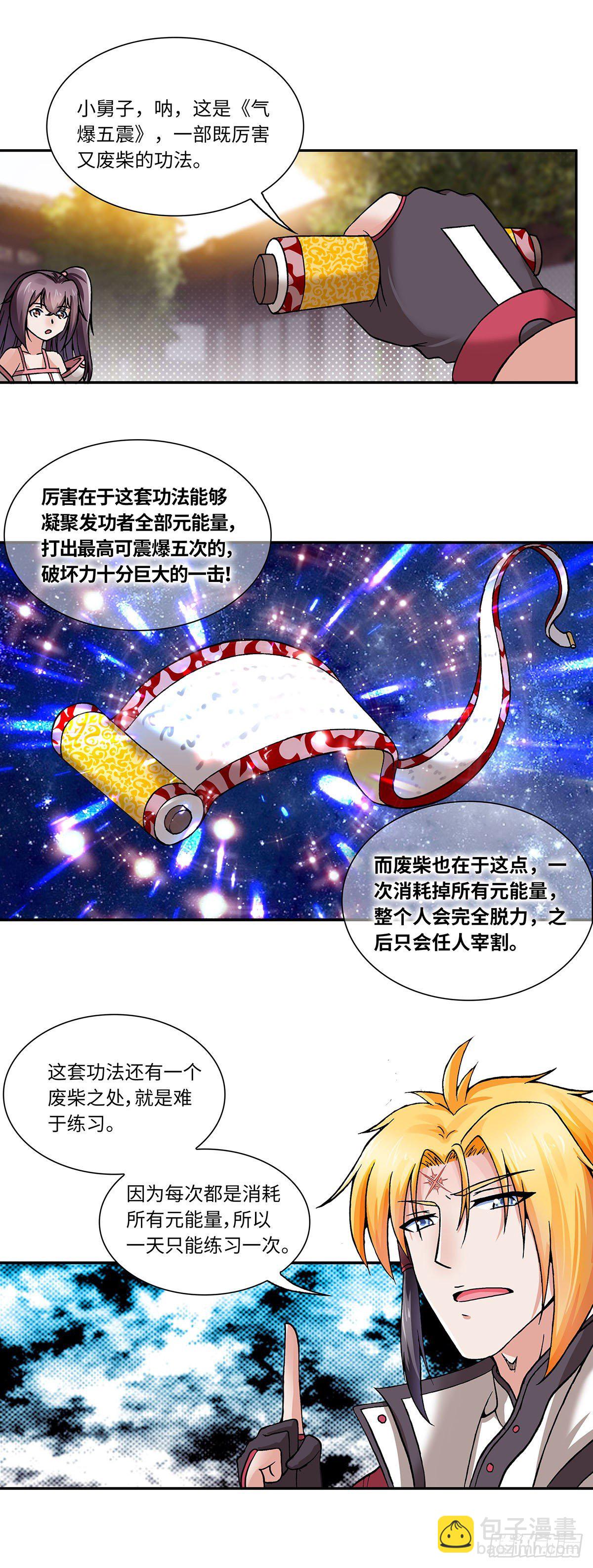 014（上）-第27话