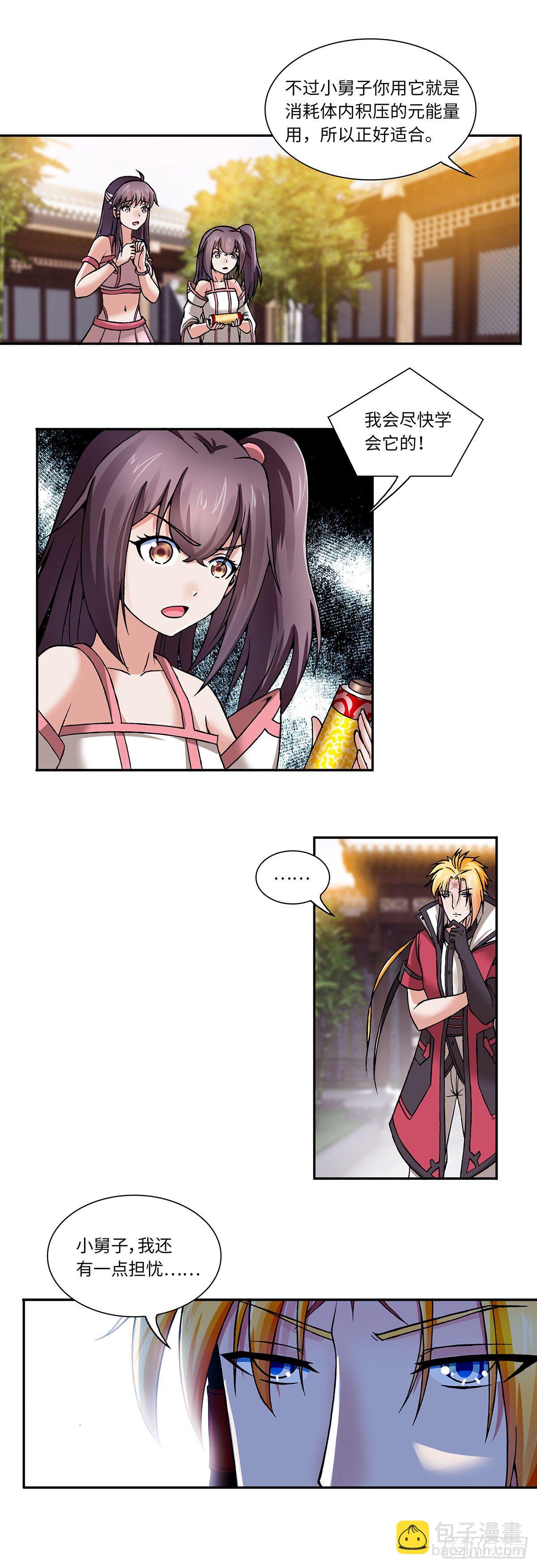 014（上）-第27话