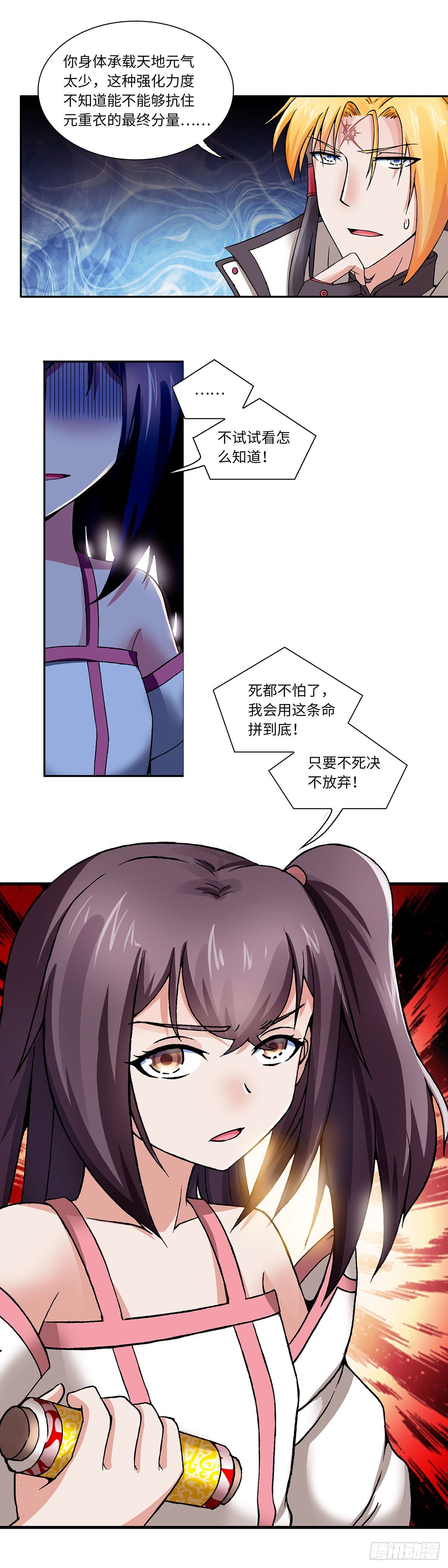 014（上）-第27话