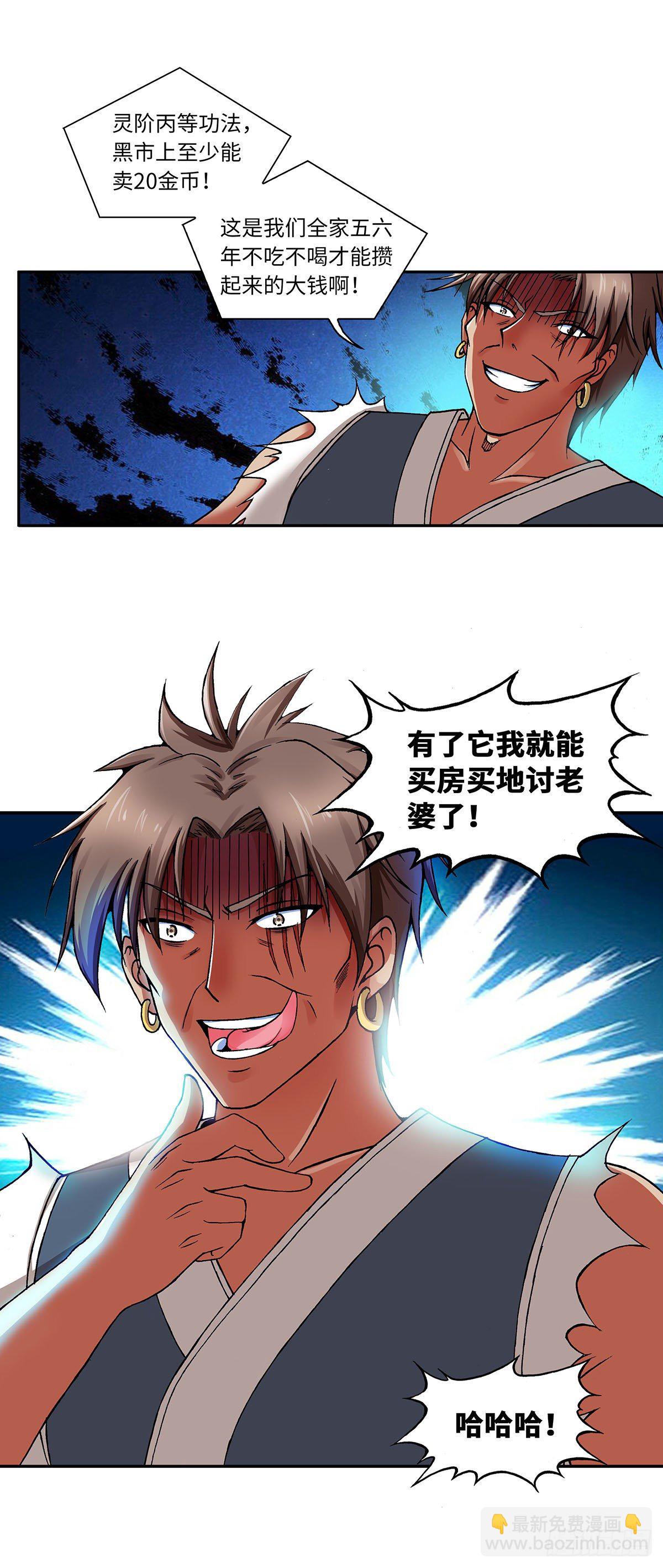 015（上）-第29话