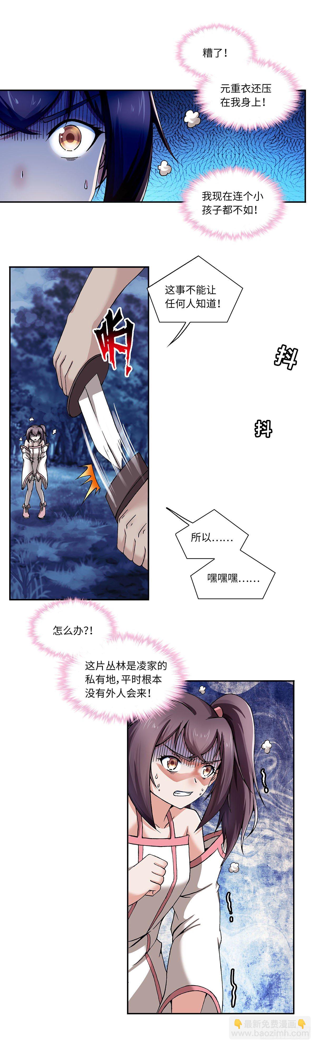 015（上）-第29话