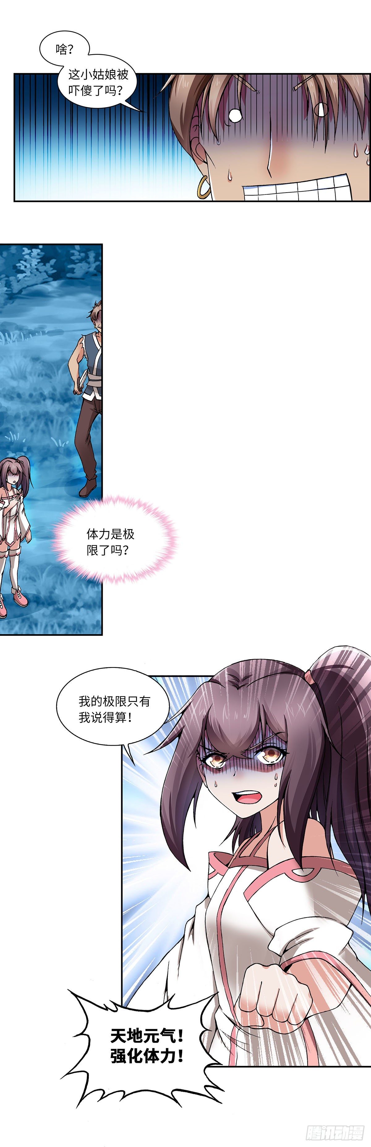 015（上）-第29话