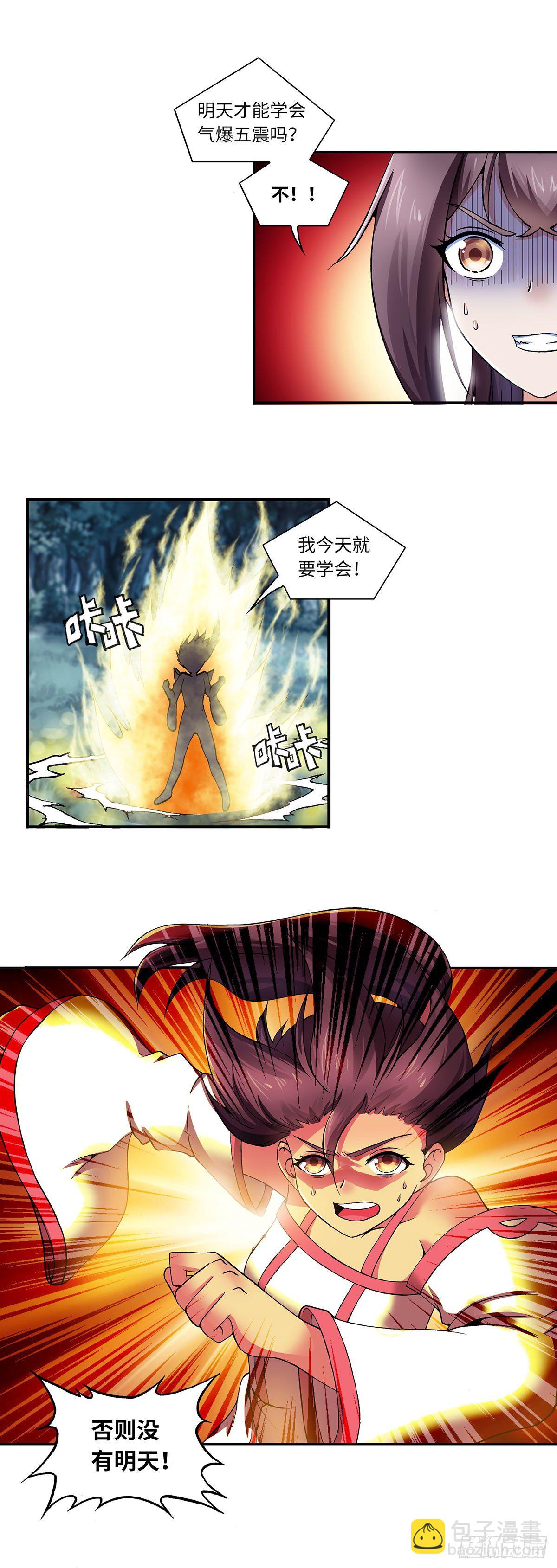 015（上）-第29话