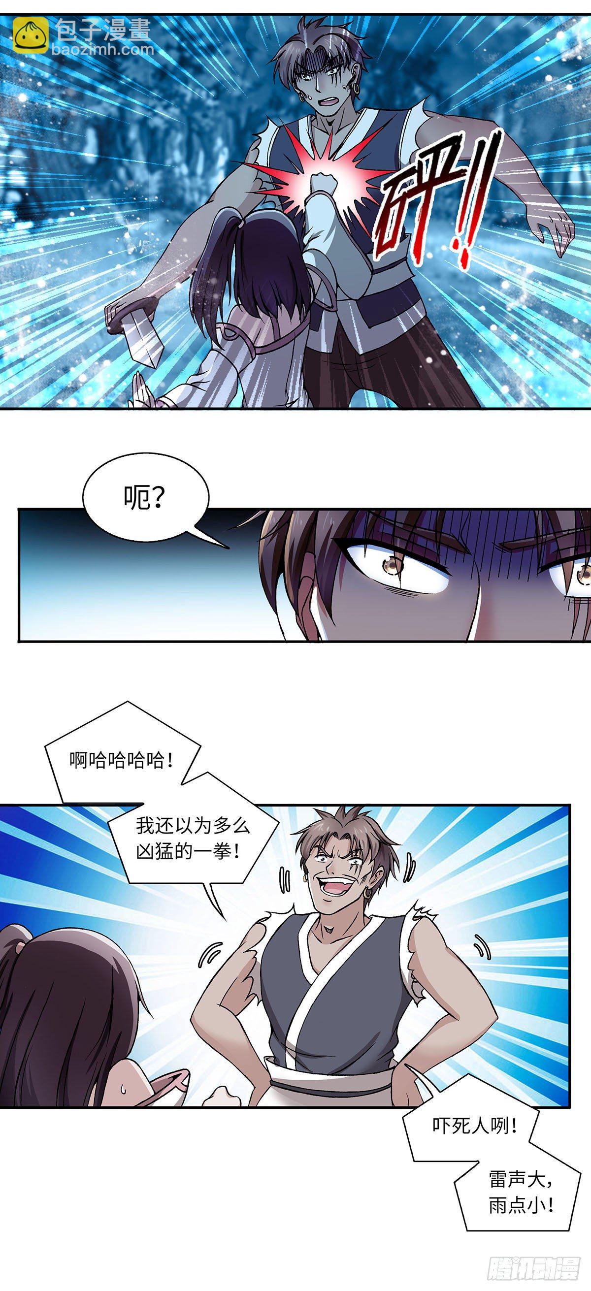 015（上）-第29话