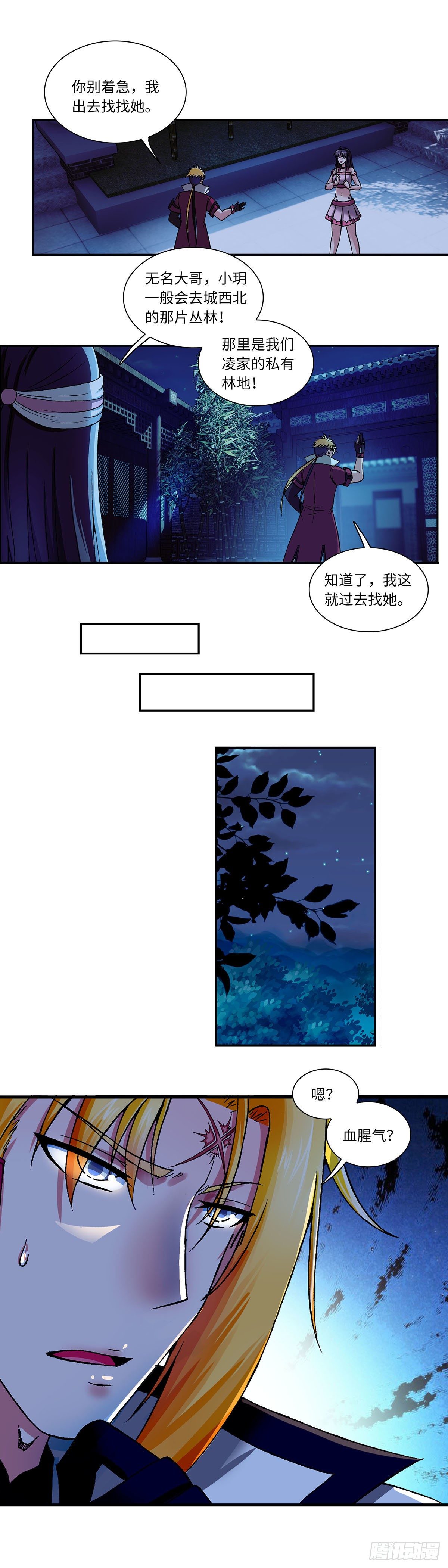 016（上）-第31话