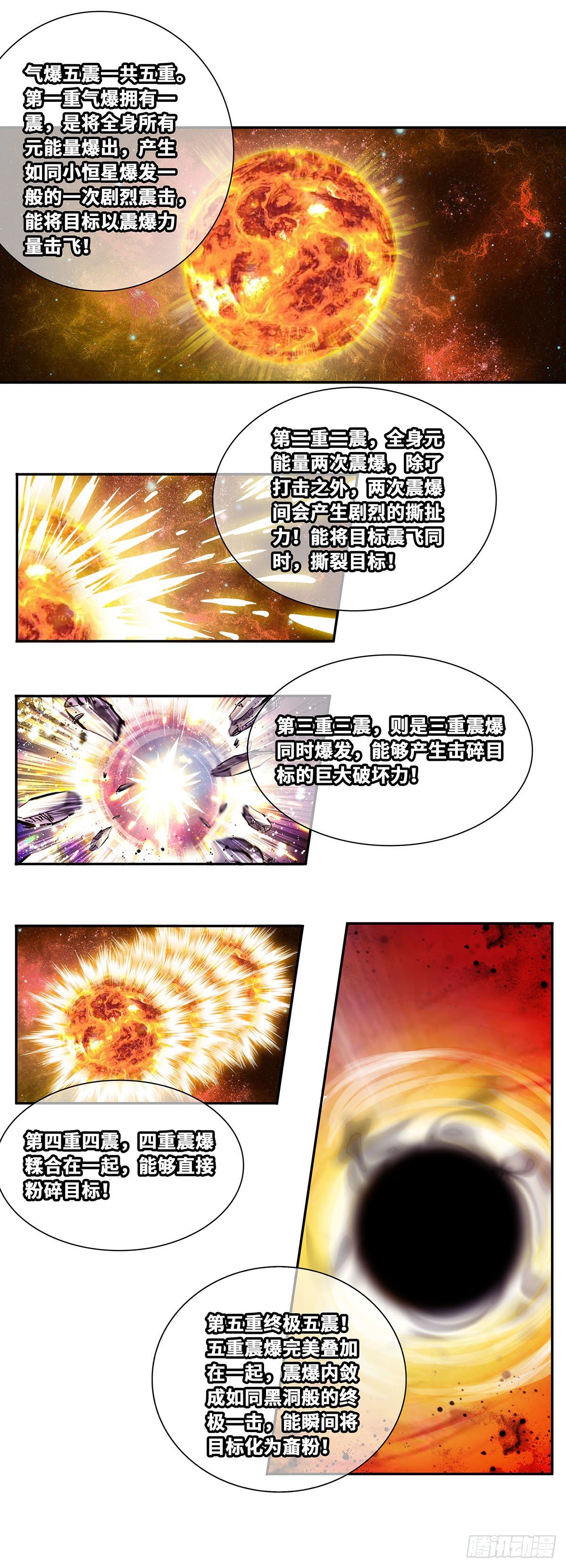 016（上）-第31话