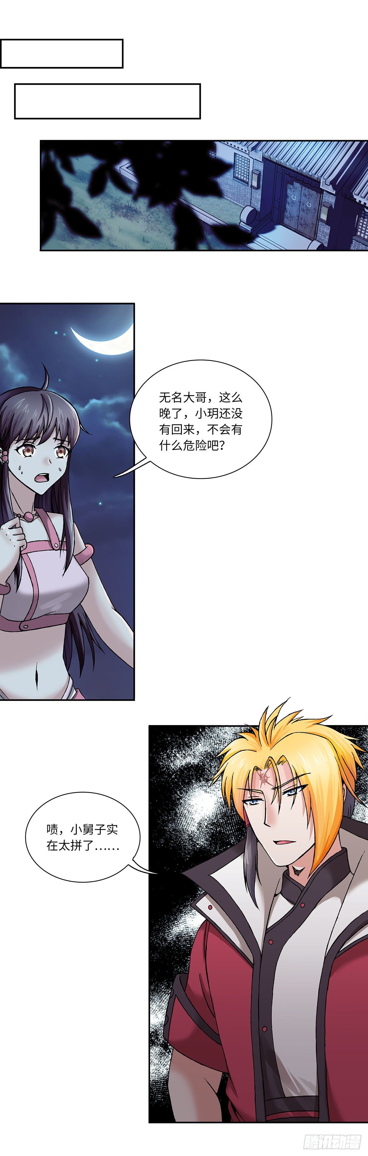 016（上）-第31话