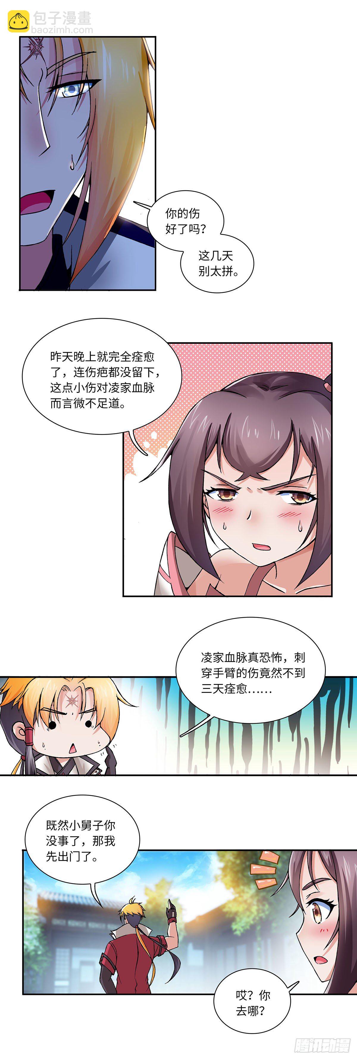 017（上）-第33话