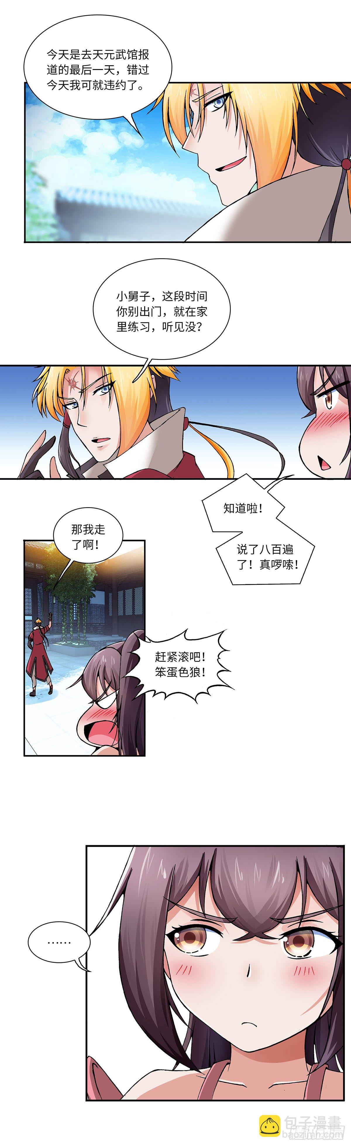 017（上）-第33话