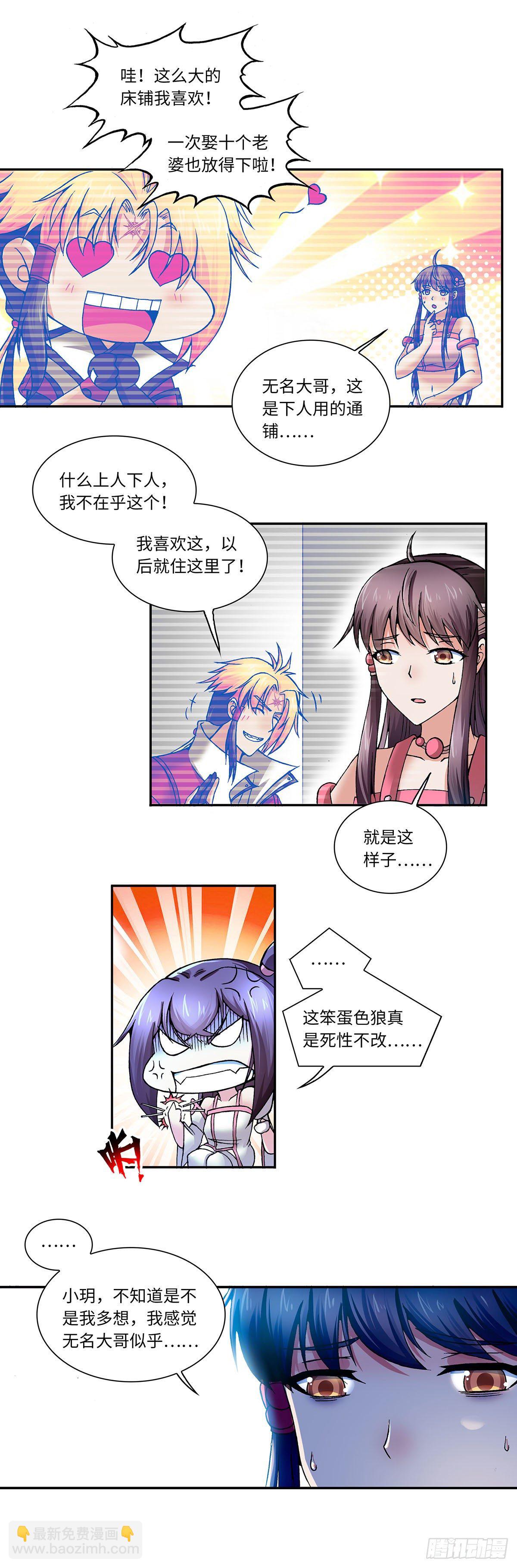 017（上）-第33话