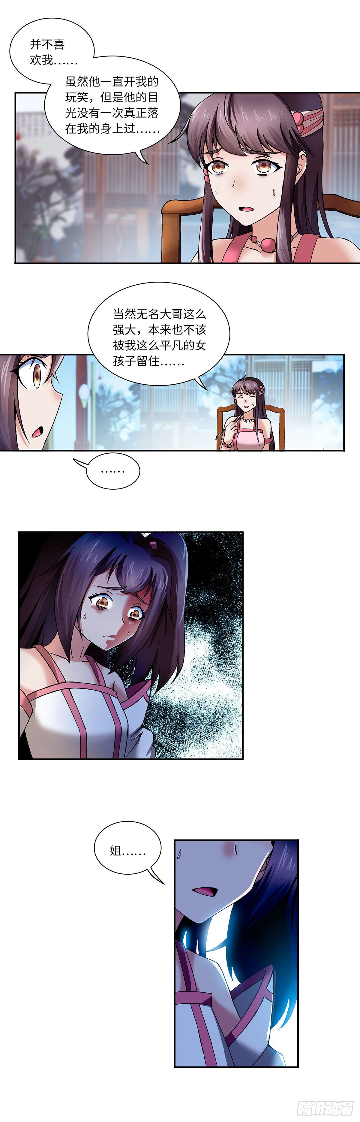 017（上）-第33话