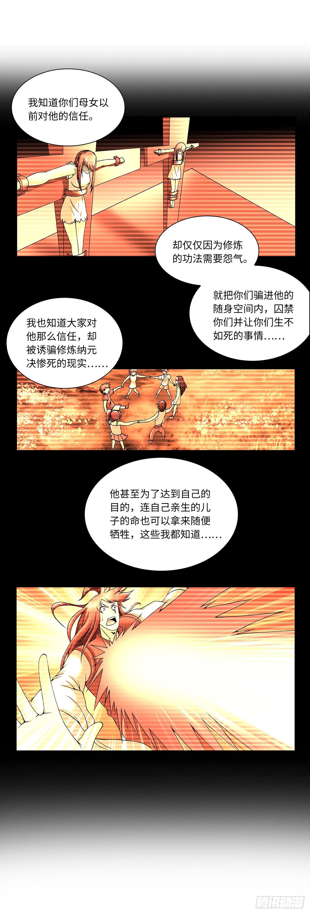 019（上）-第37话