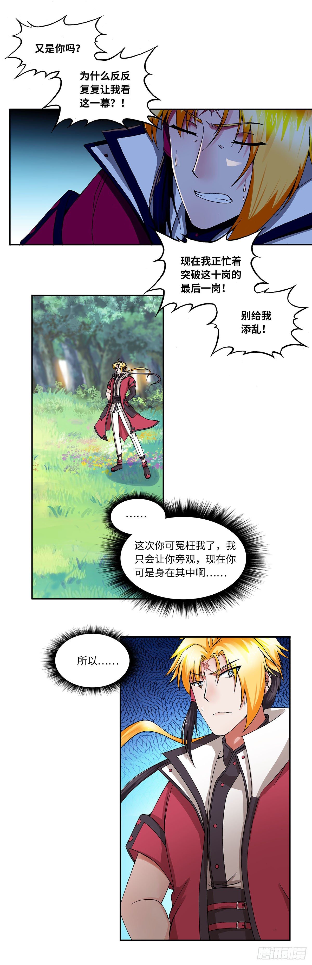 020（上）-第39话