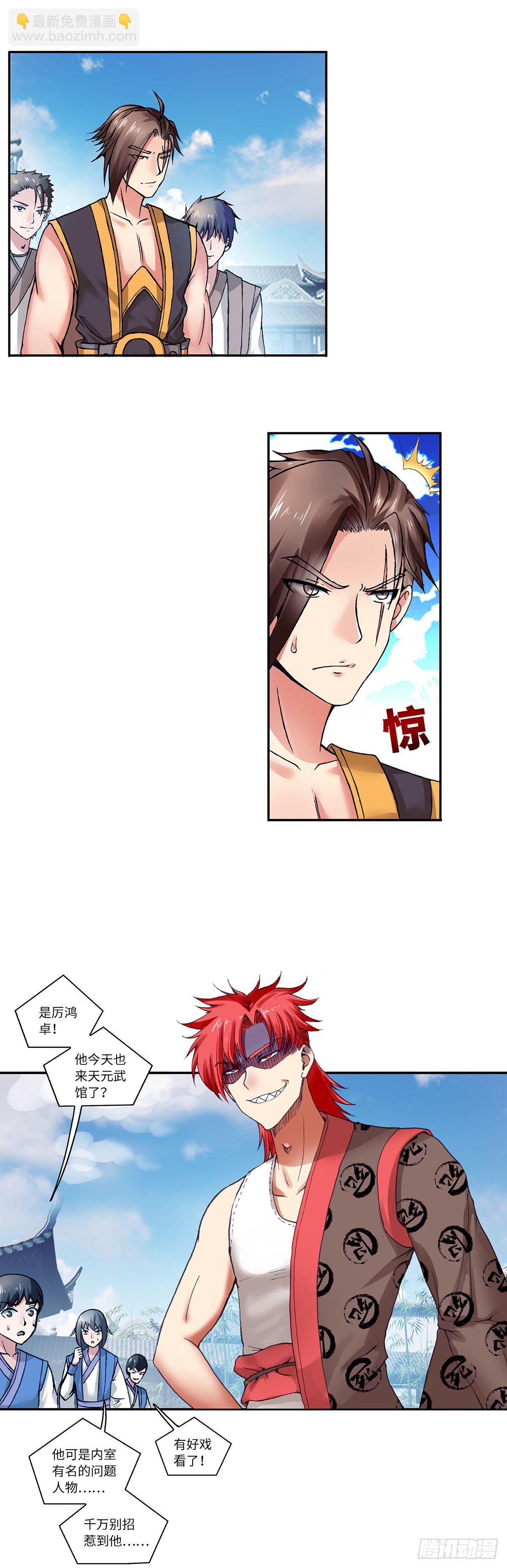 003（上）-第5话