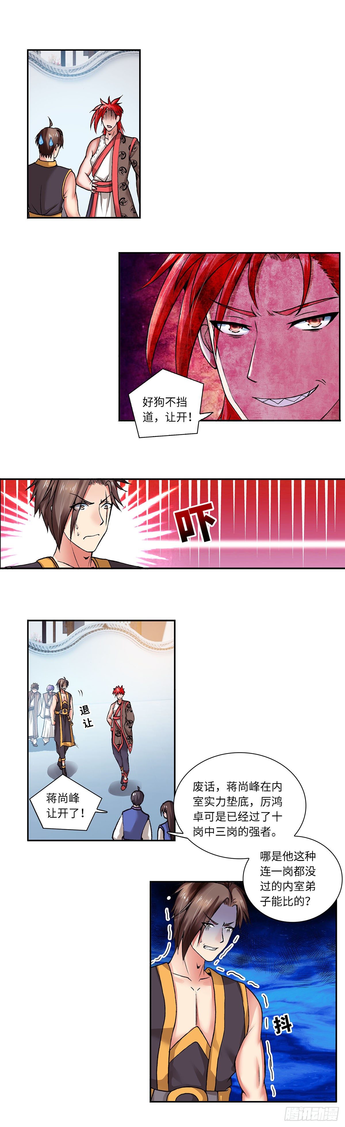 003（上）-第5话