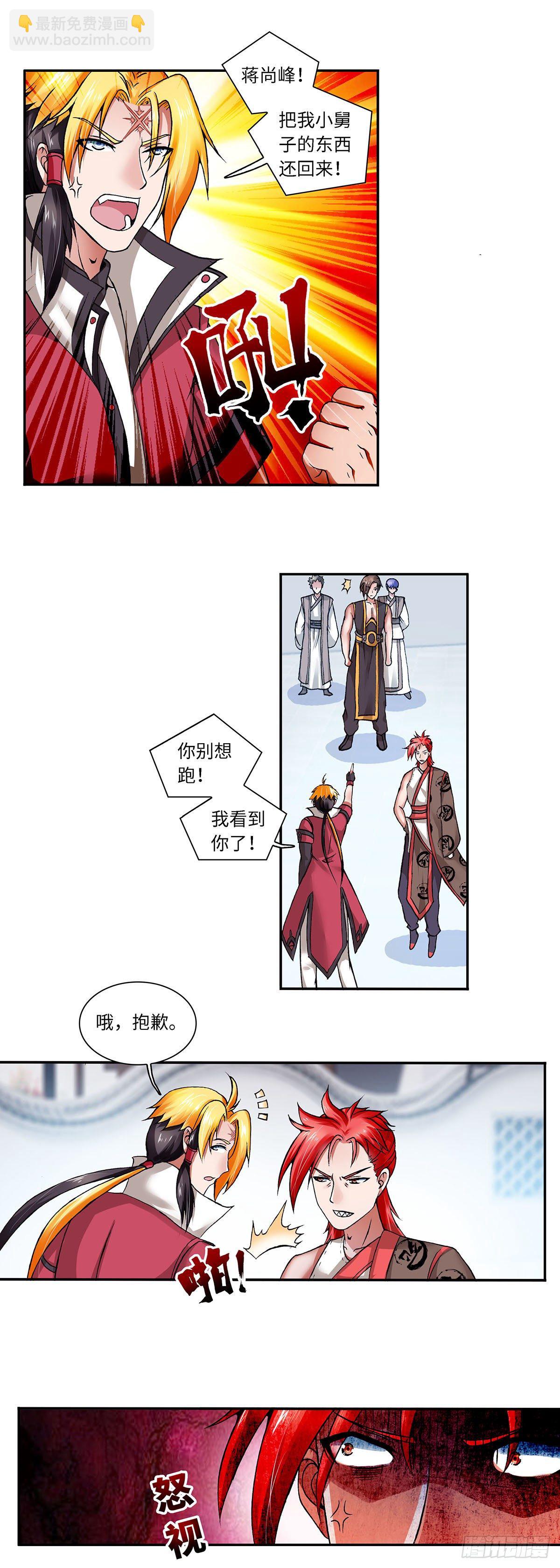 003（上）-第5话