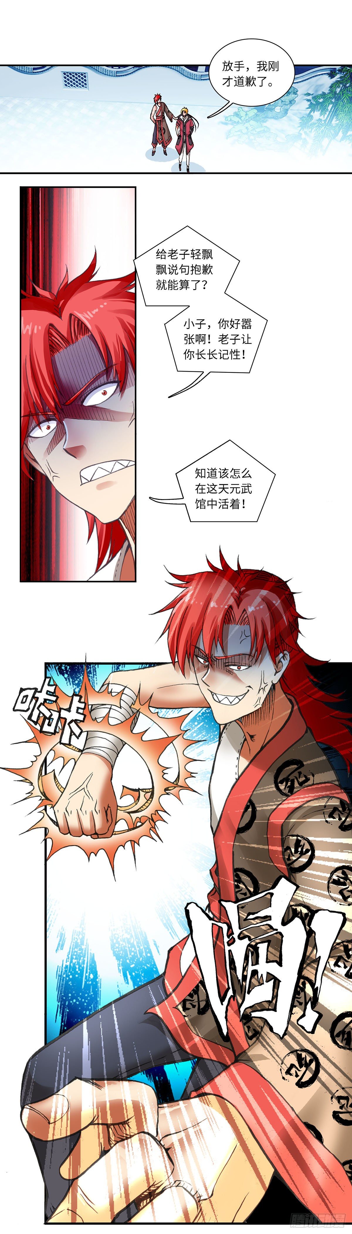 003（上）-第5话