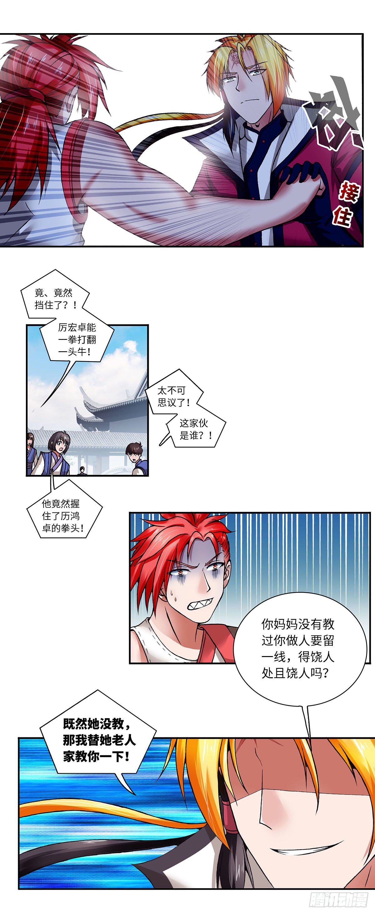 003（上）-第5话