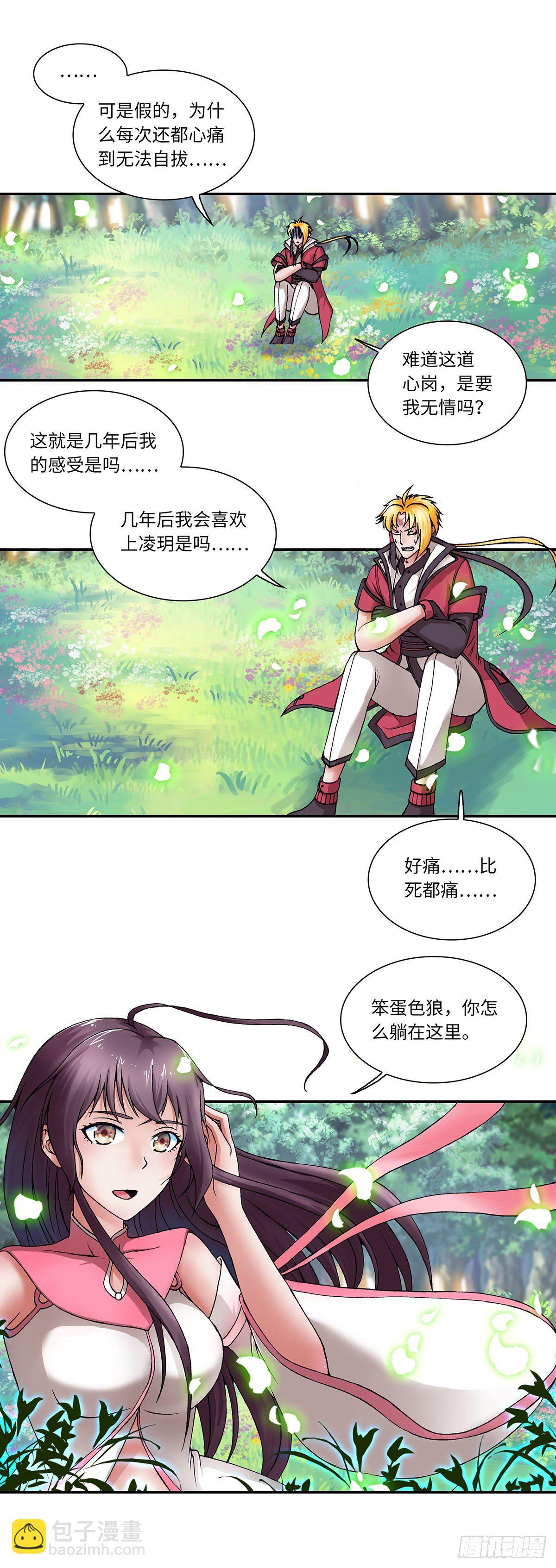 021（上）-第41话