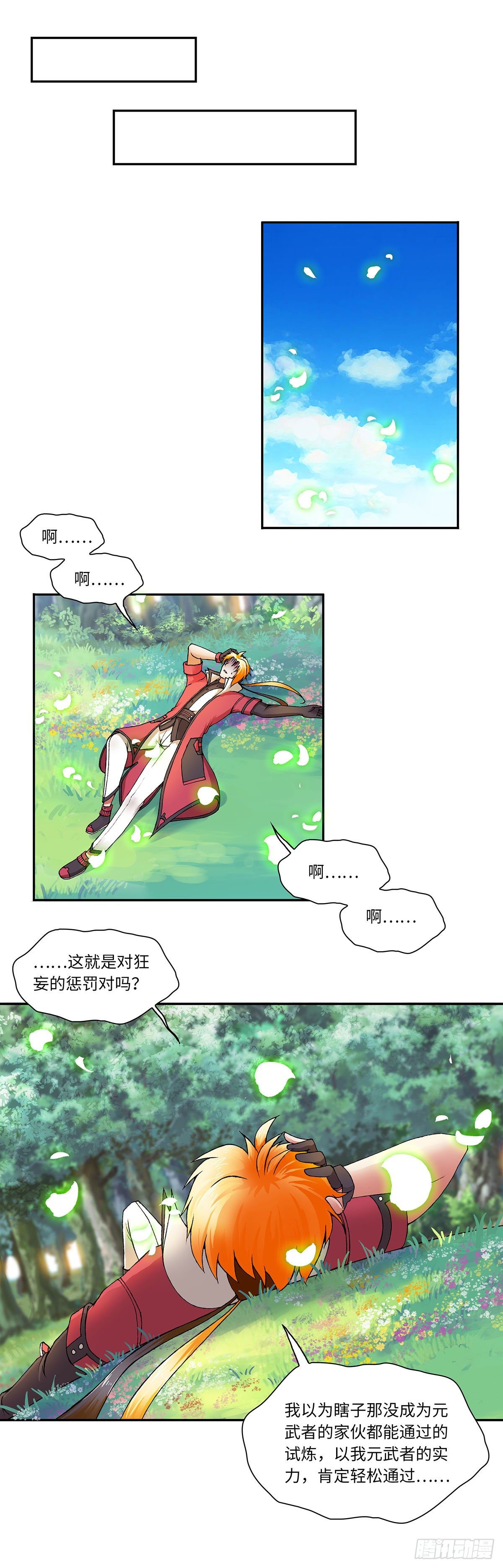 022（上）-第43话