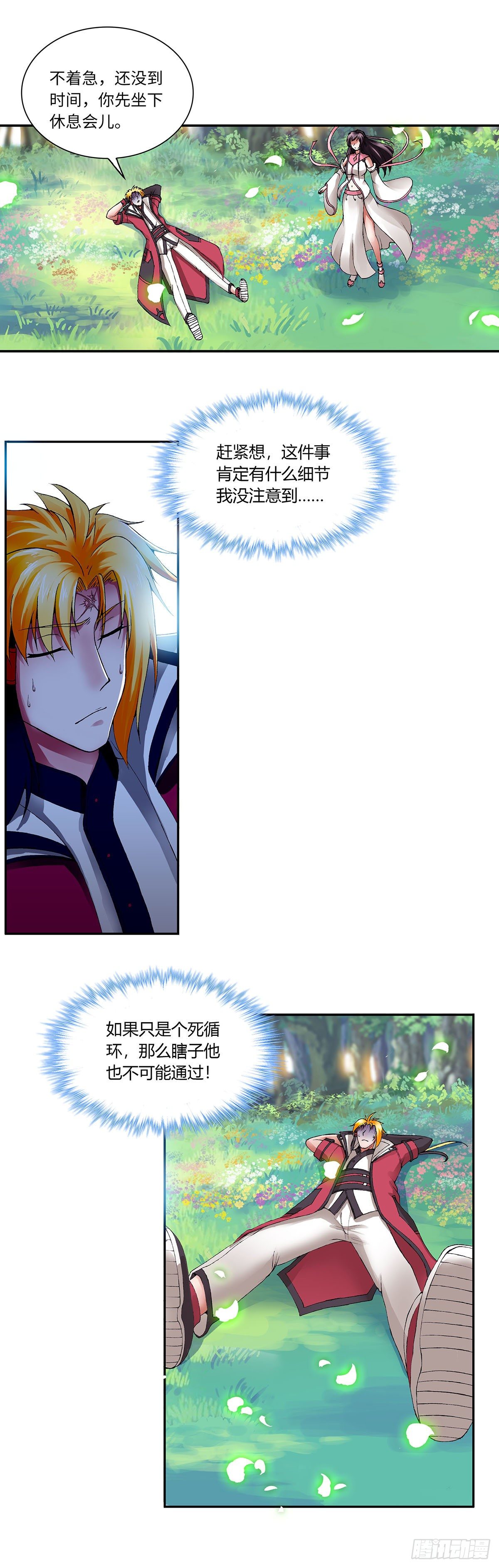 022（上）-第43话