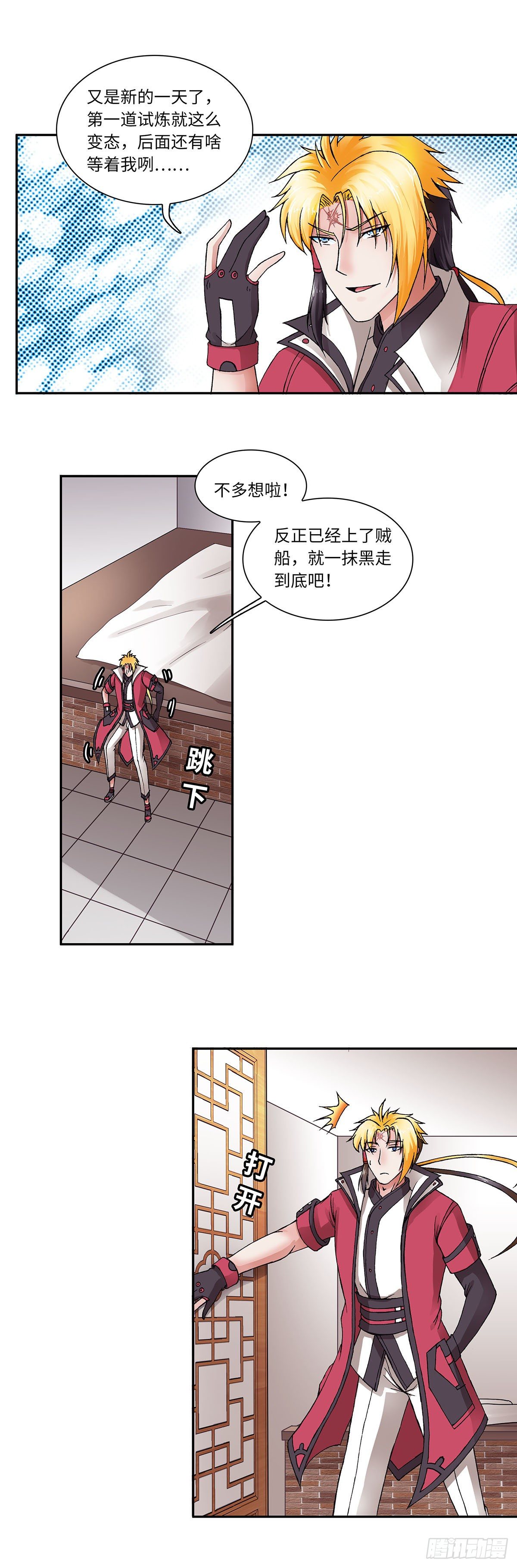 023（上）-第45话