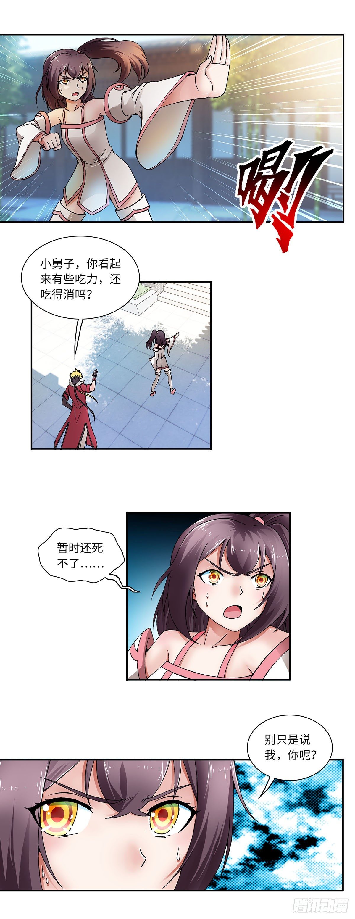 023（上）-第45话