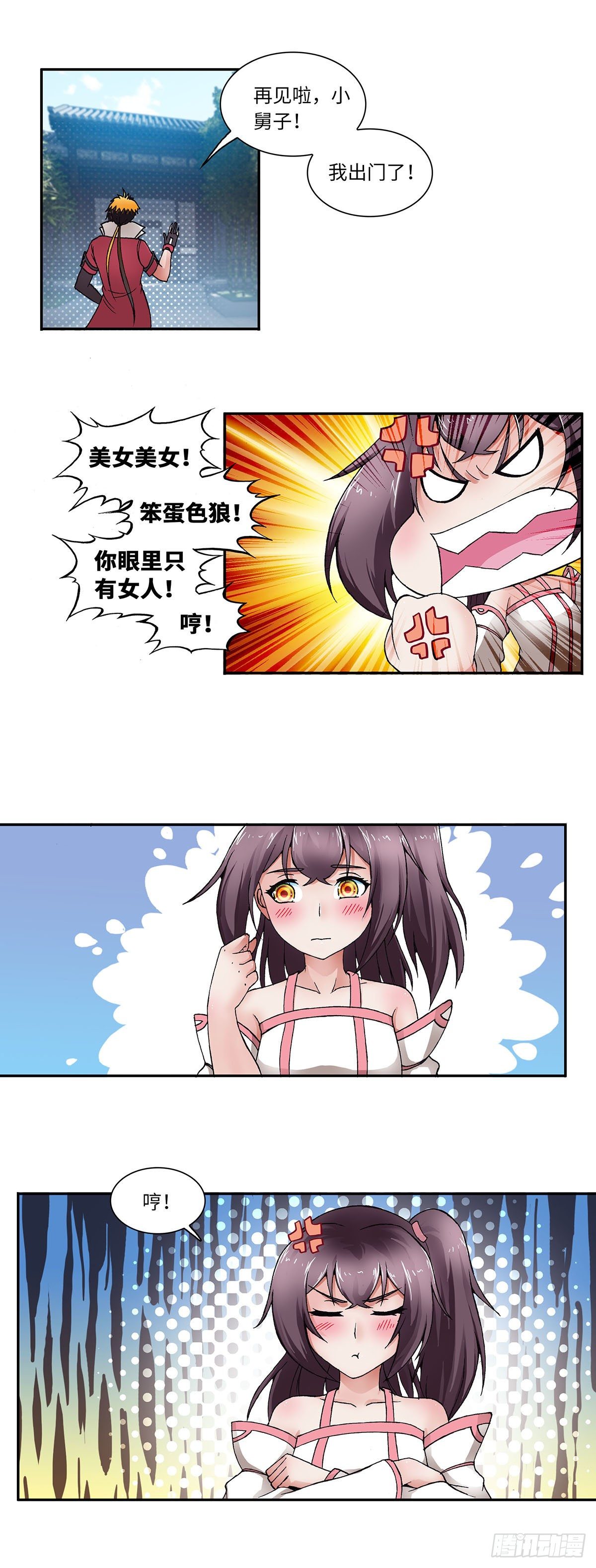 023（上）-第45话