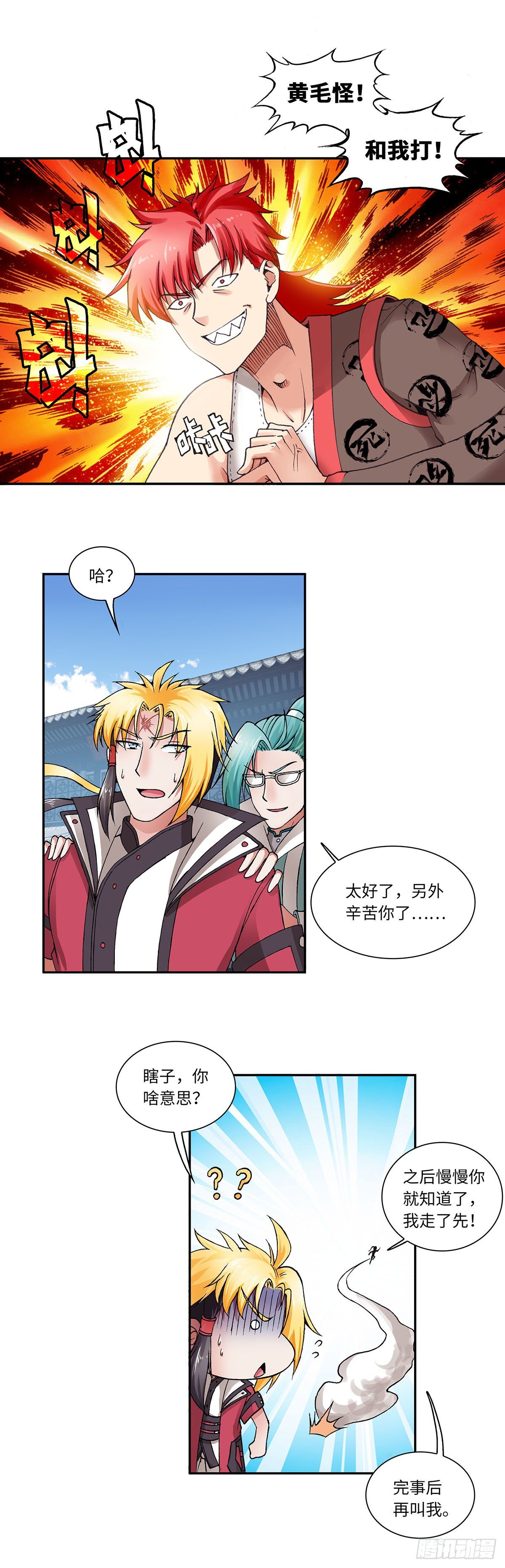 023（上）-第45话