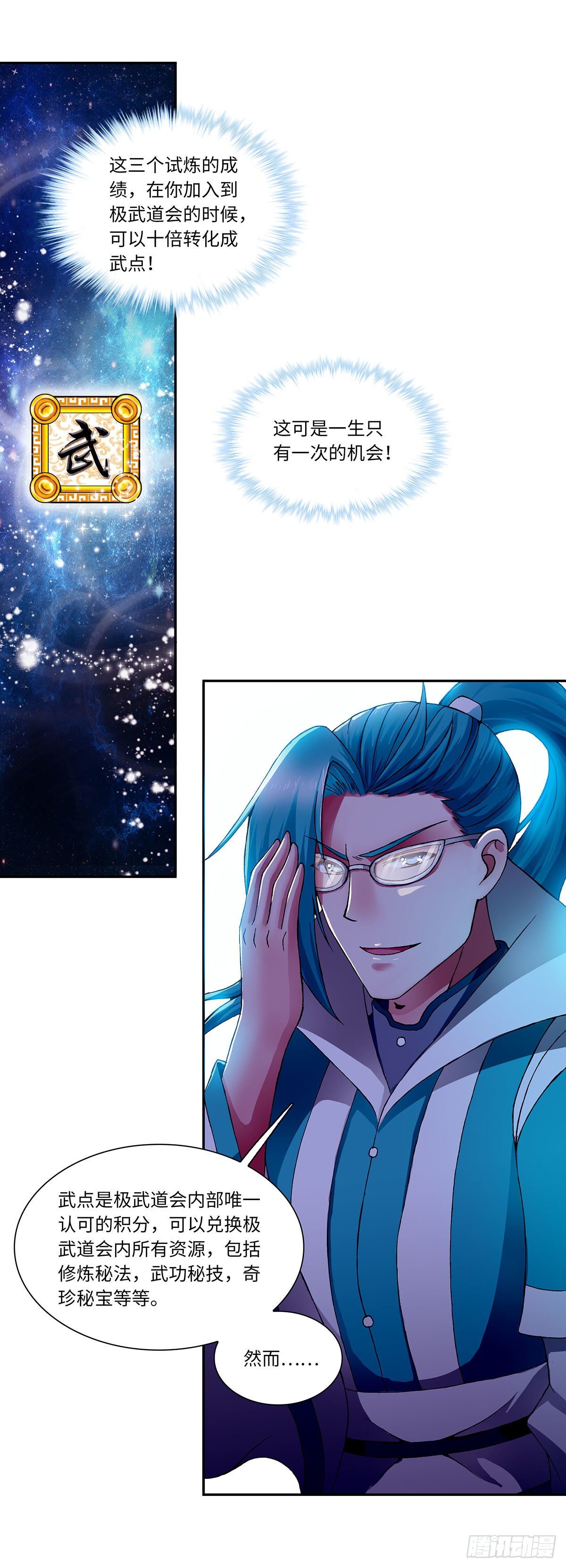 024（上）-第47话