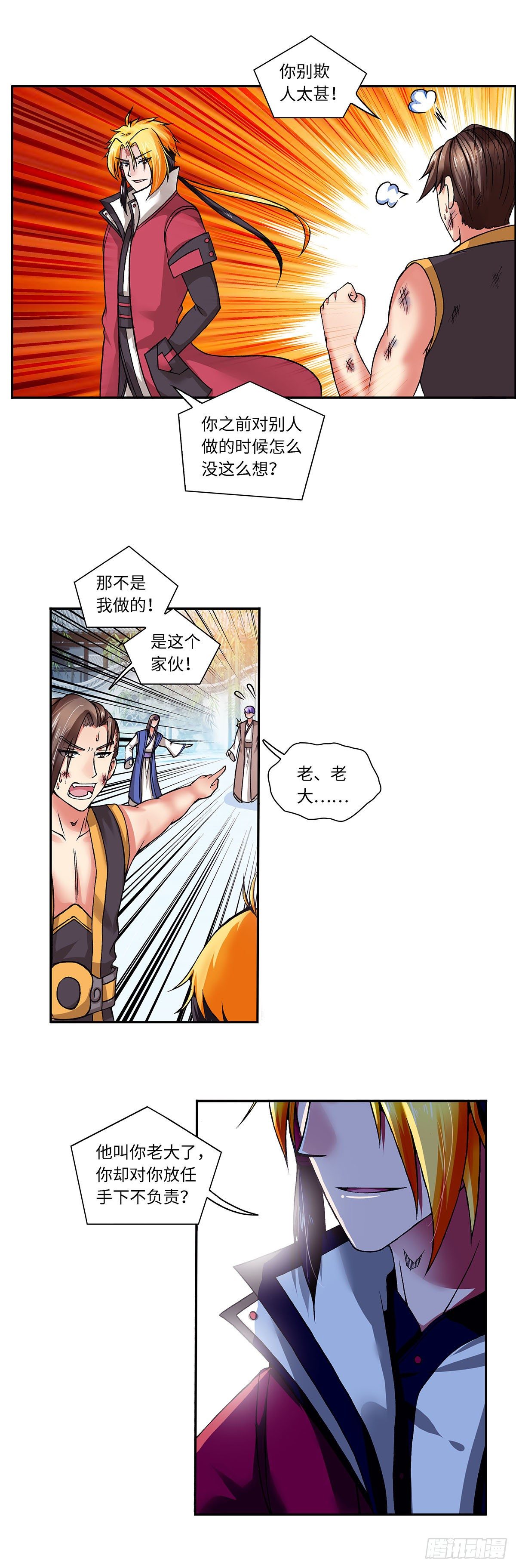 004（上）-第7话