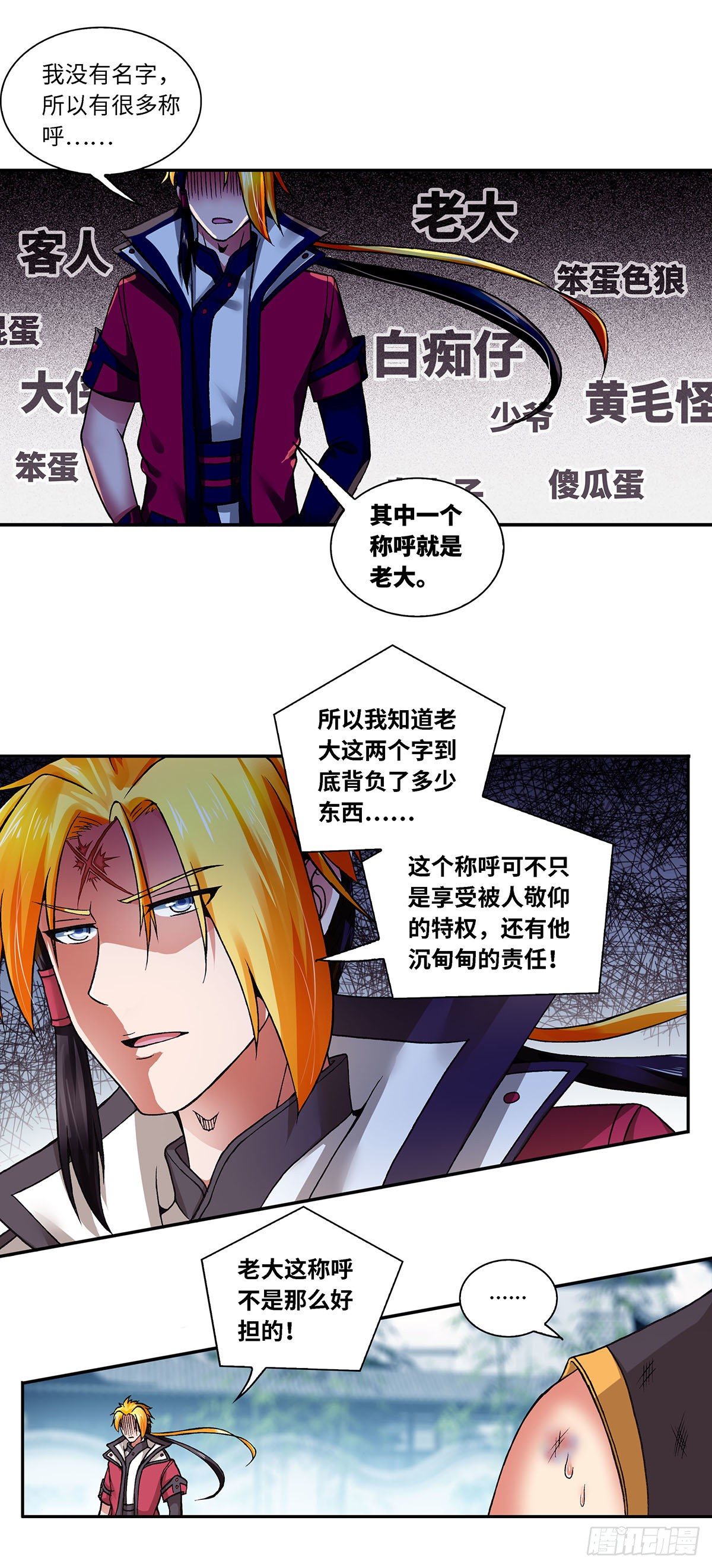 004（上）-第7话