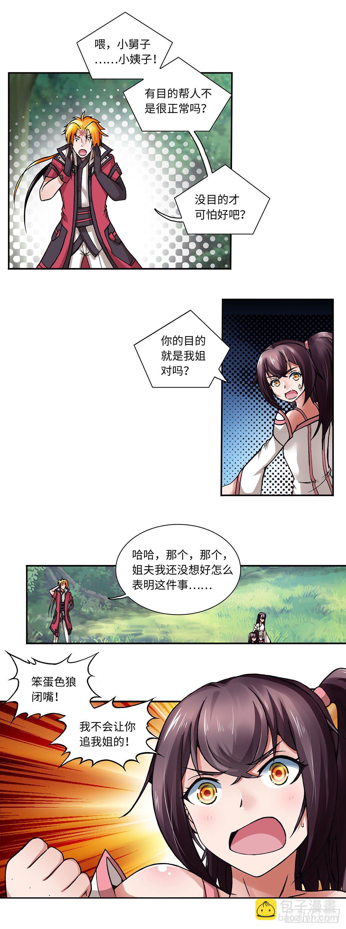 005（上）-第9话