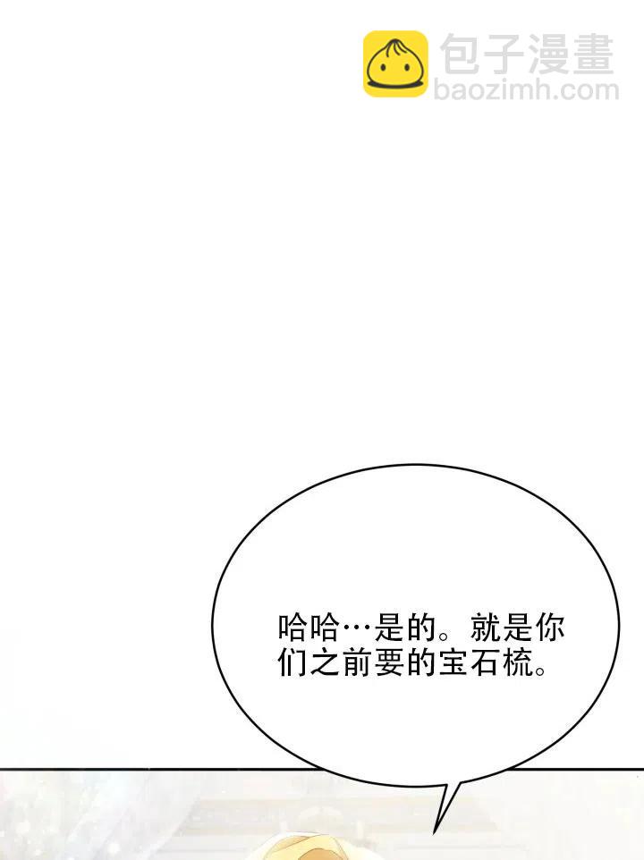 龍寶寶 - 第21話(2/3) - 6