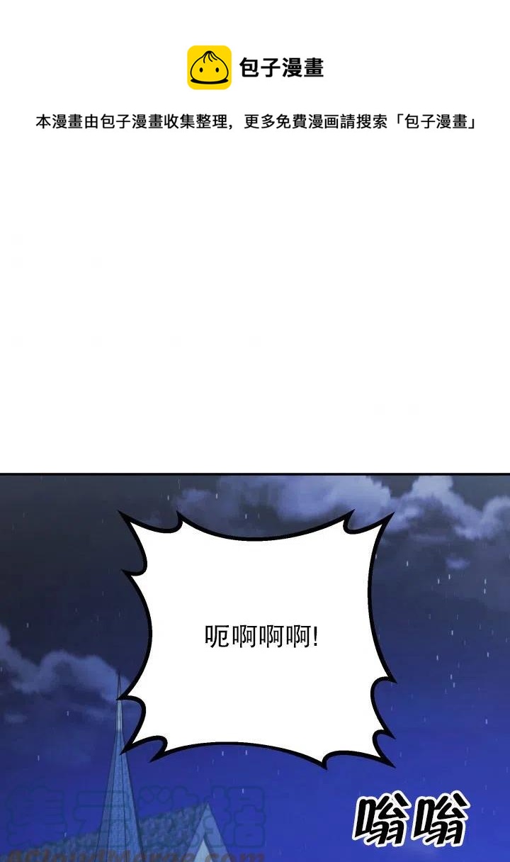 龍寶寶 - 第39話(1/3) - 1