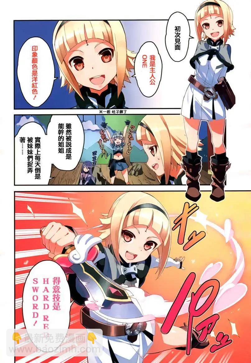 龍背上的騎兵——歌姬five - 第00回 - 3