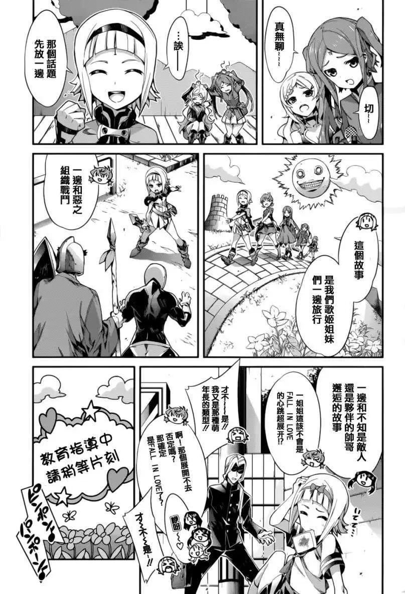 龍背上的騎兵——歌姬five - 第00回 - 2