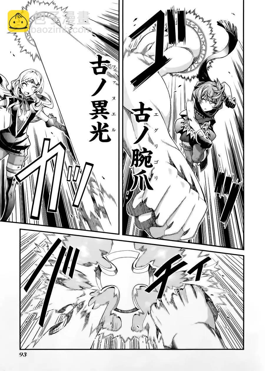 龍背上的騎兵——歌姬five - 第09回 - 4