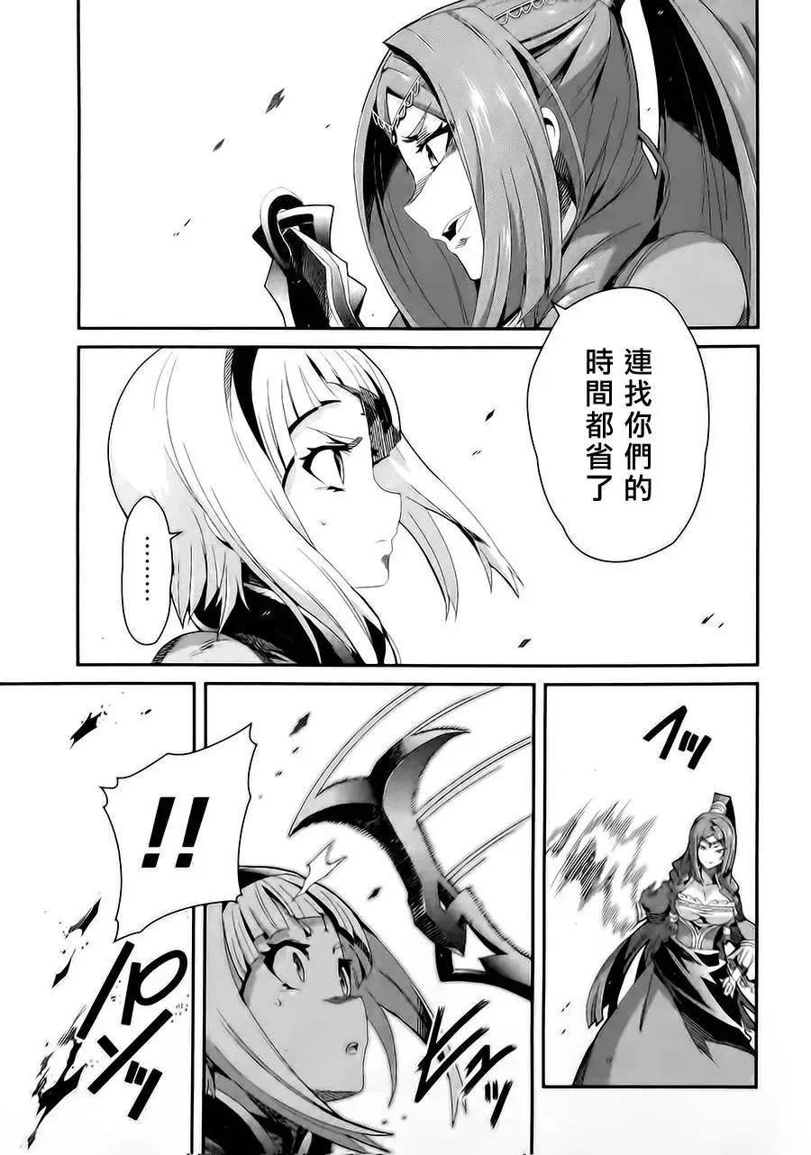 龍背上的騎兵——歌姬five - 第09回 - 1