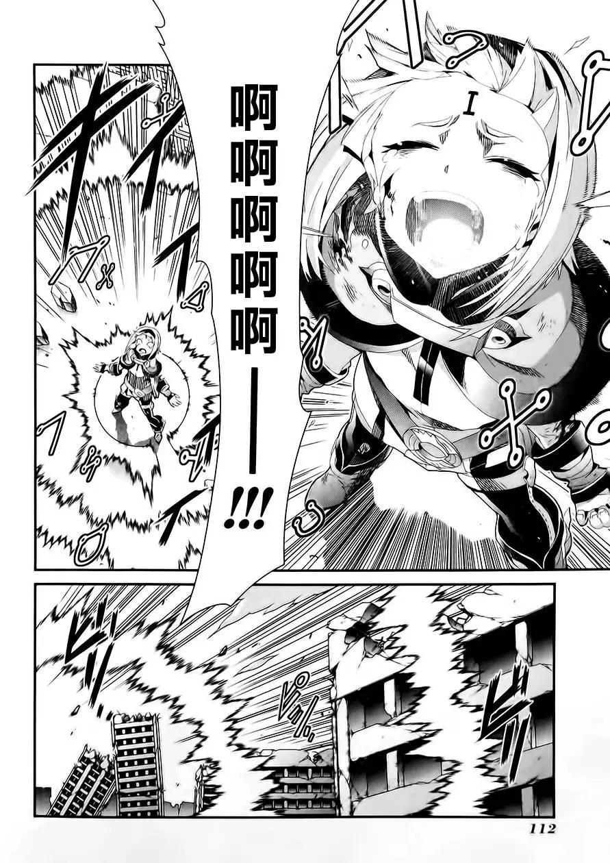 龍背上的騎兵——歌姬five - 第09回 - 2