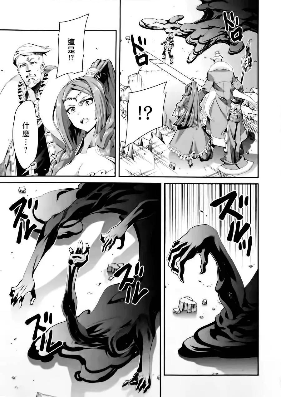 龍背上的騎兵——歌姬five - 第09回 - 5