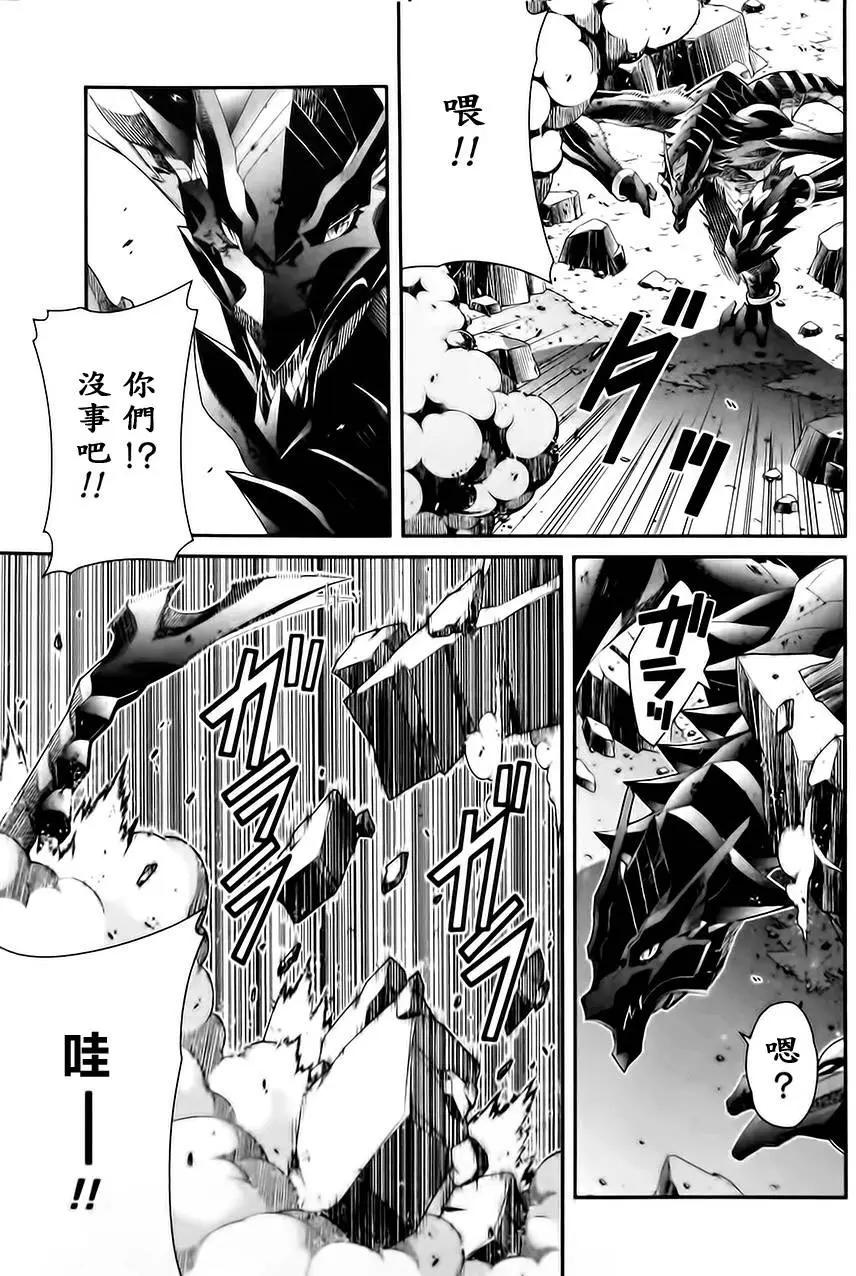 龍背上的騎兵——歌姬five - 第09回 - 1