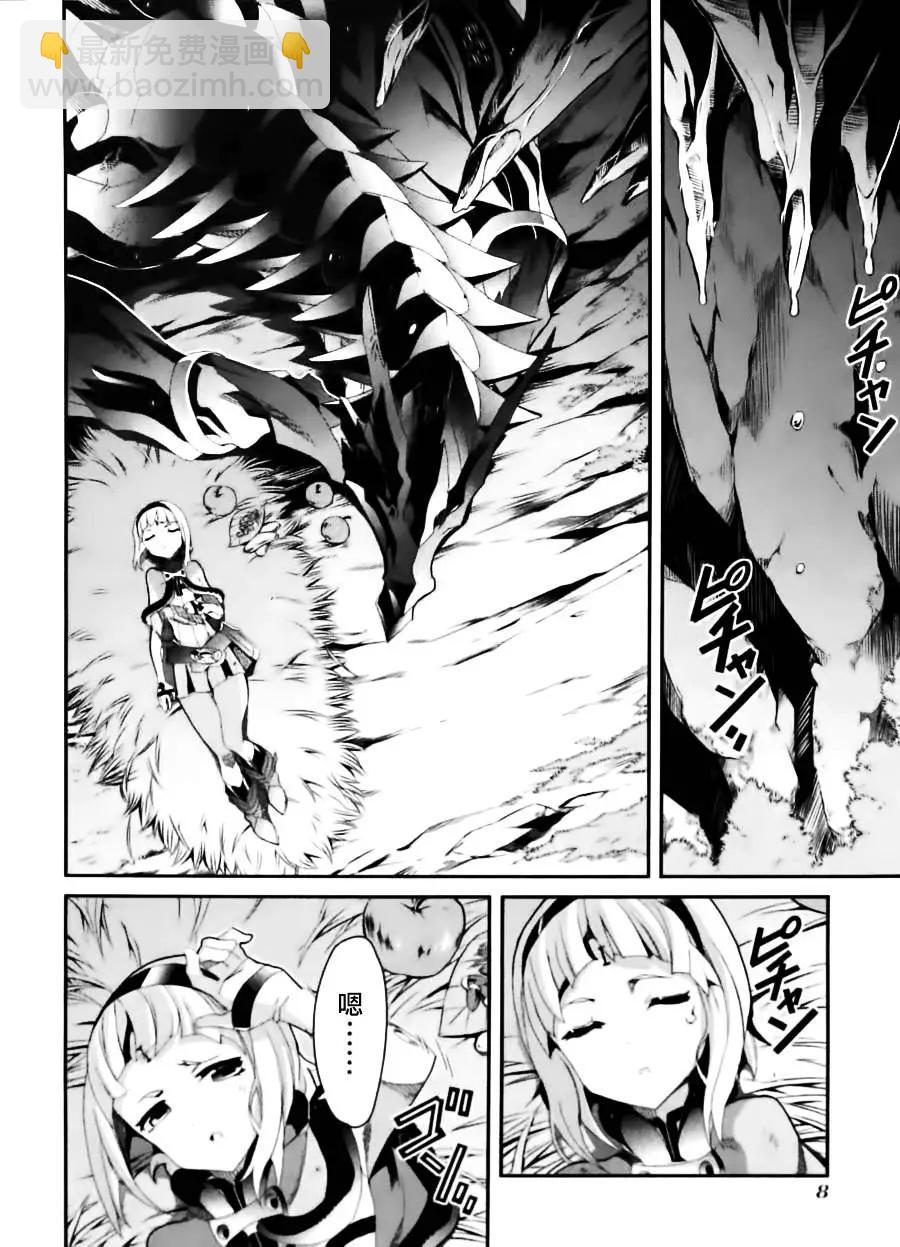 龍背上的騎兵——歌姬five - 第02卷(1/4) - 2