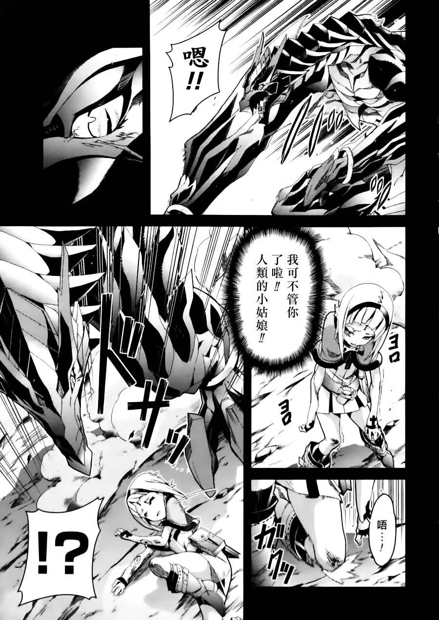 龍背上的騎兵——歌姬five - 第02卷(1/4) - 1