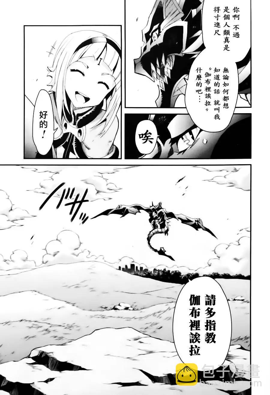 龍背上的騎兵——歌姬five - 第02卷(1/4) - 1