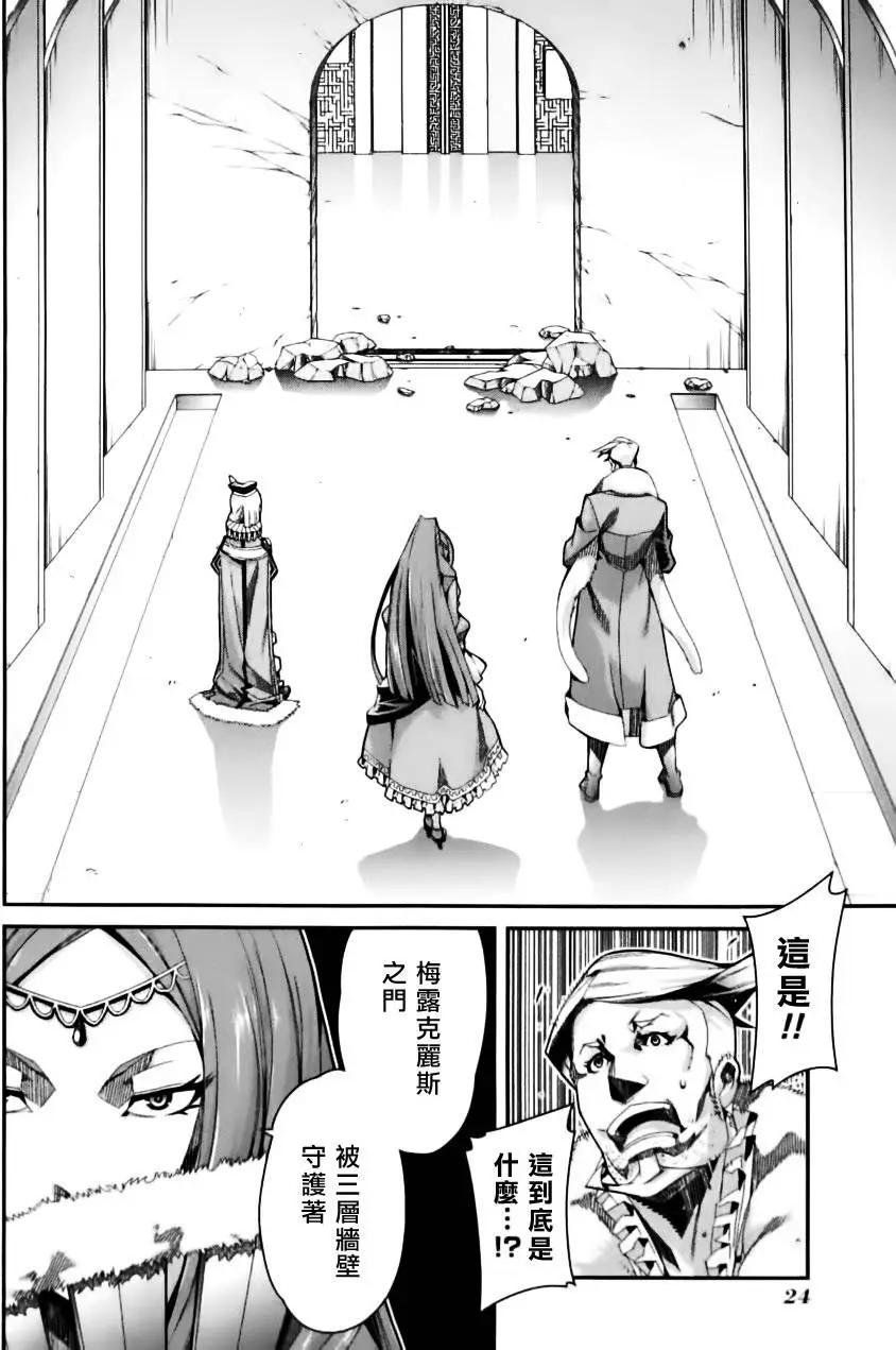 龍背上的騎兵——歌姬five - 第02卷(1/4) - 2